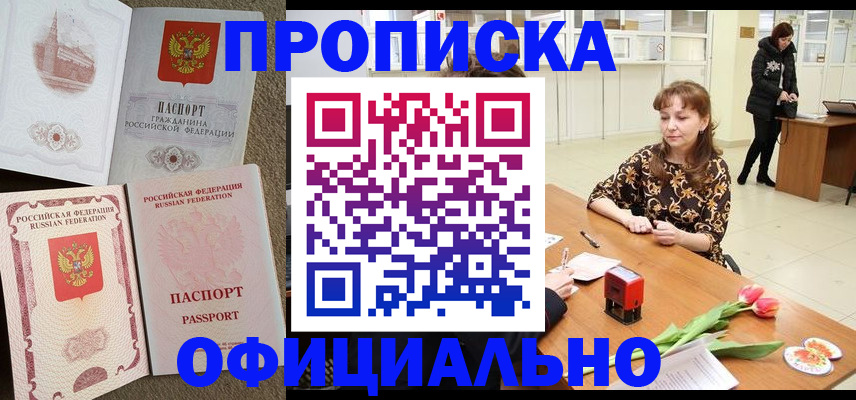 временная регистрация в квартире в Верещагино